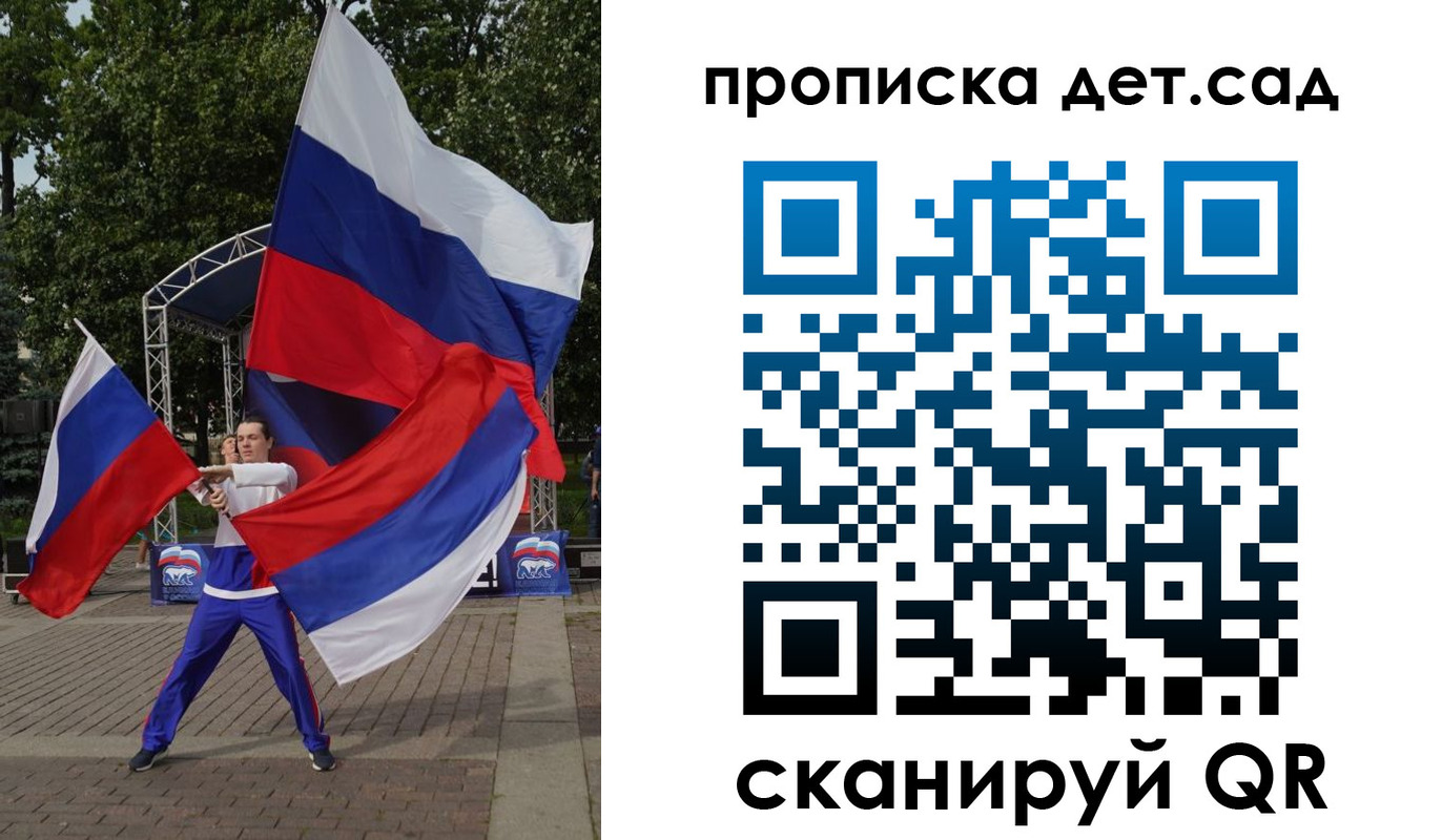 прописка ребенка в Ставропольском крае