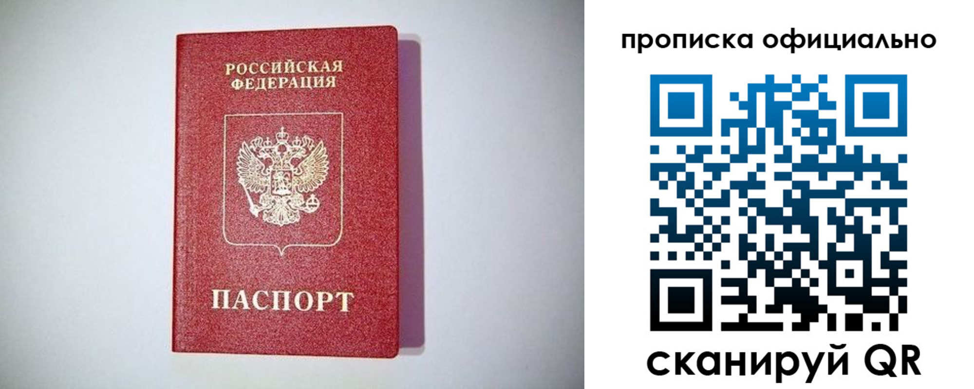 прописка в Ставропольском крае