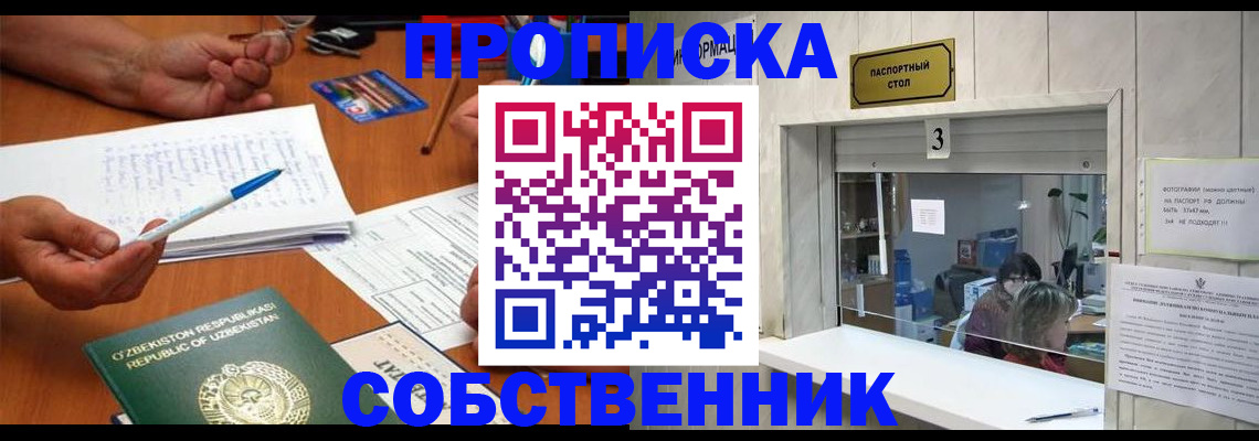 прописка для военкомата в Ставропольском крае