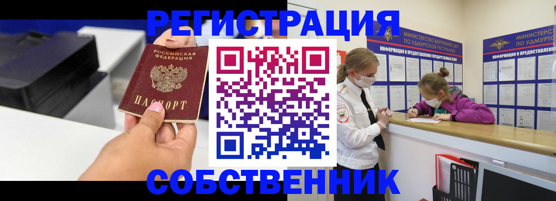 временная регистрация в квартире в Ставропольском крае