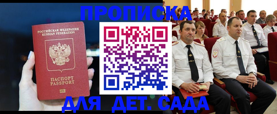 где прописаться в Ставропольском крае