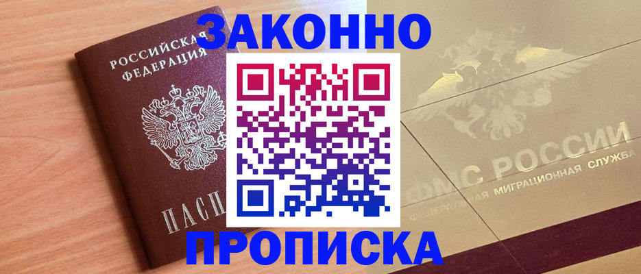 временная регистрация поиск в Ставропольском крае