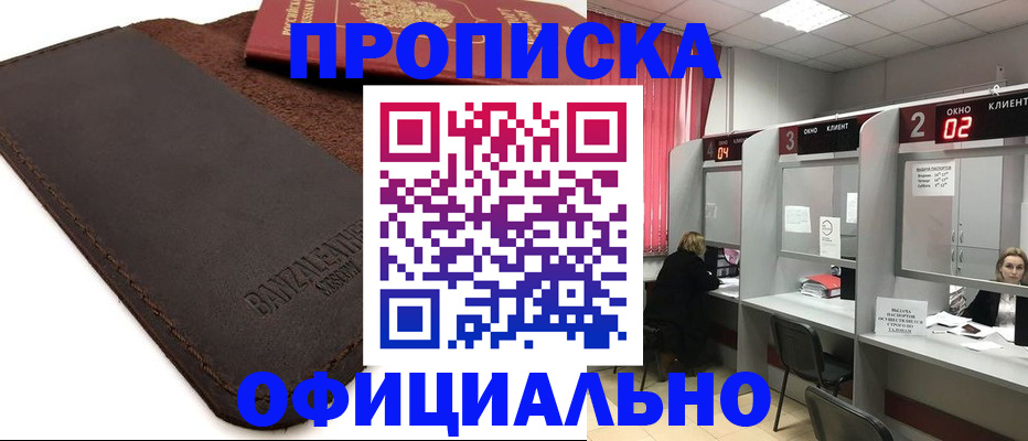 временная регистрация для школы в Ставропольском крае